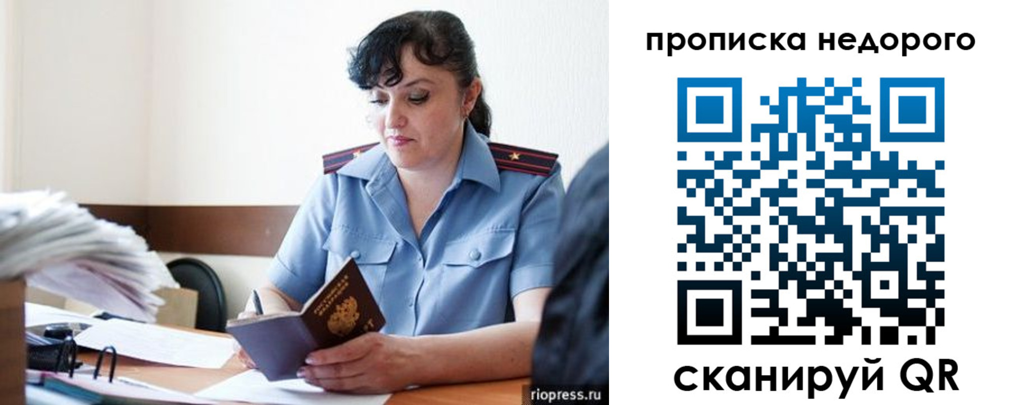 временная регистрация поиск в Алдане