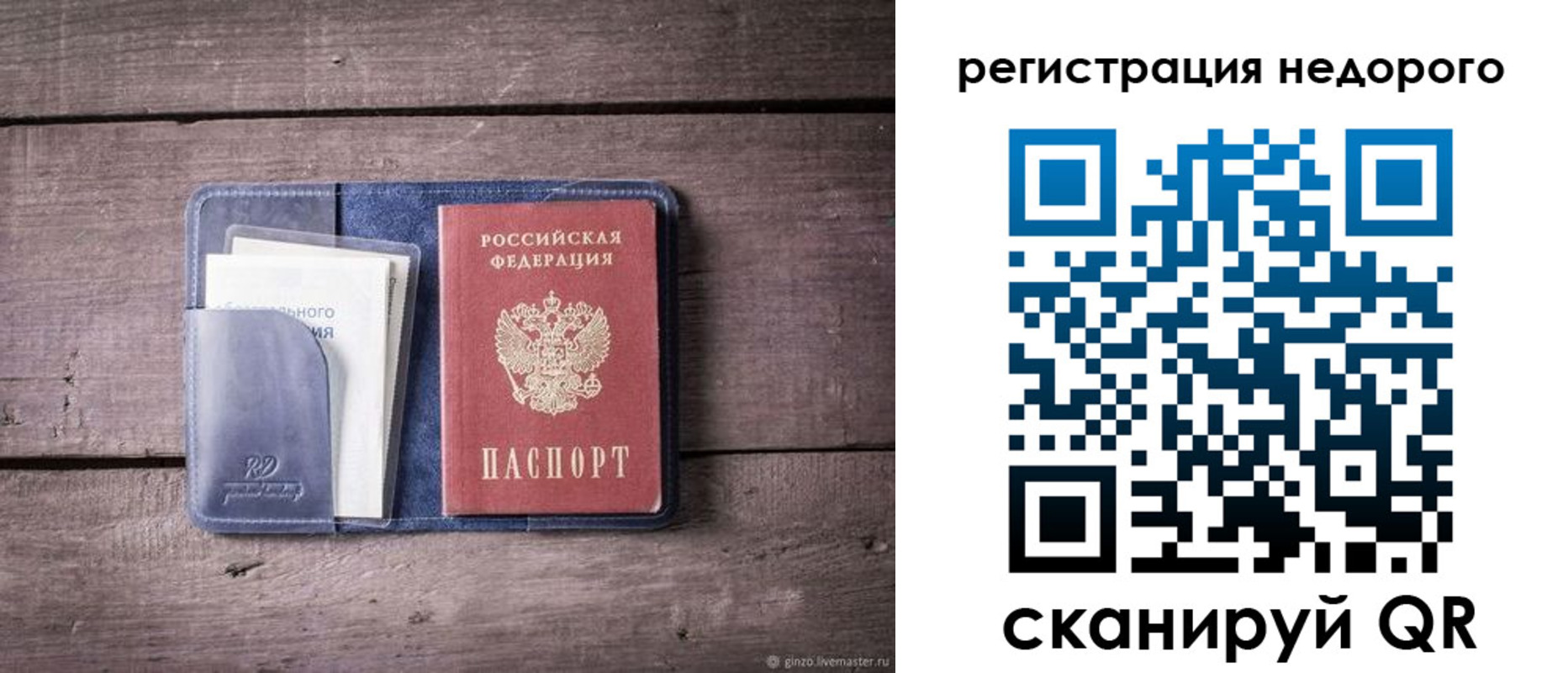 временная регистрация для школы в Алдане