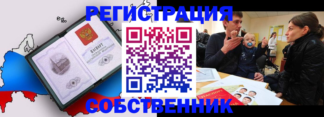 прописка для военкомата в Алдане