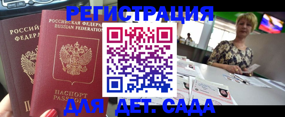 прописка в квартире в Алдане
