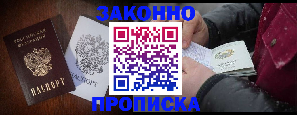 миграционный учет в Алдане