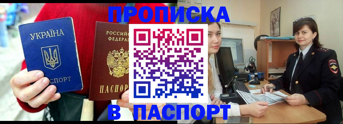 найти адрес прописки в Алдане